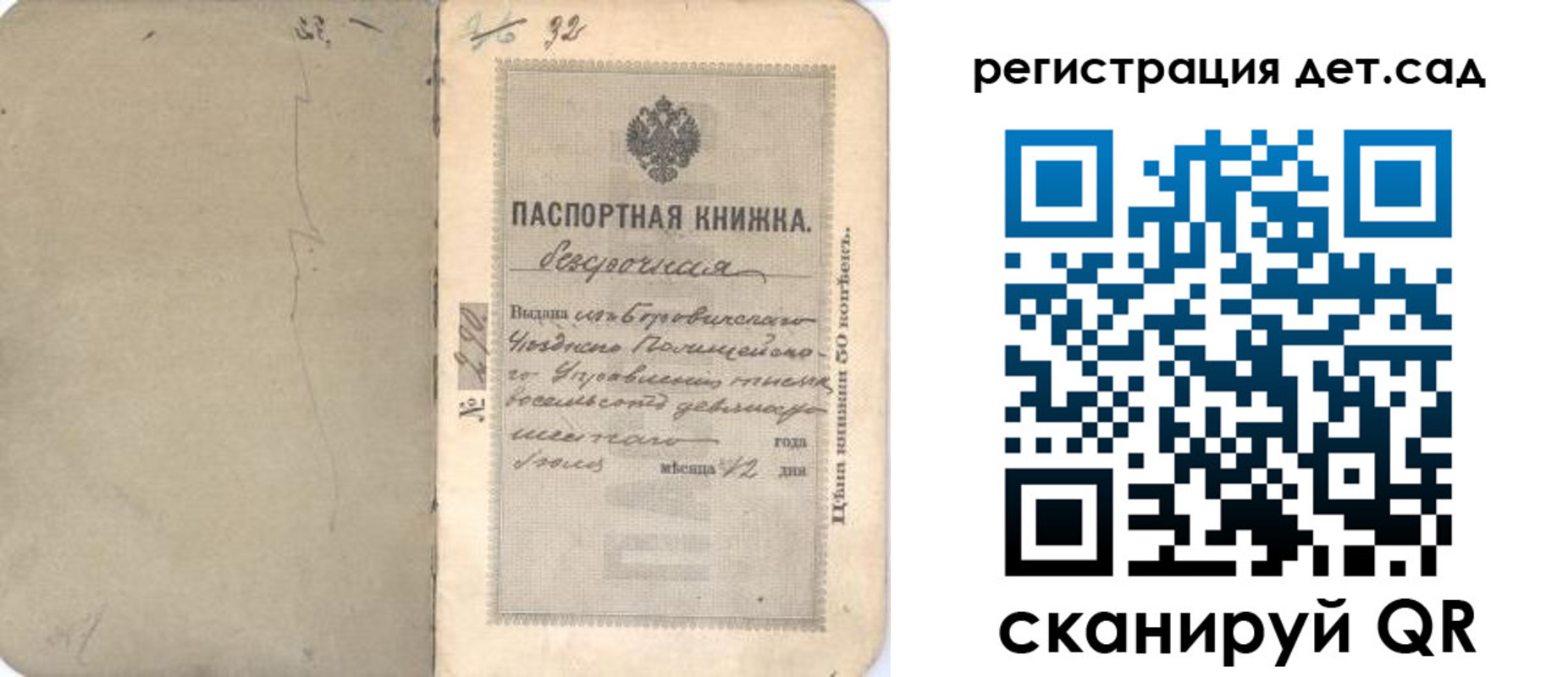 временная регистрация недорого в Курске