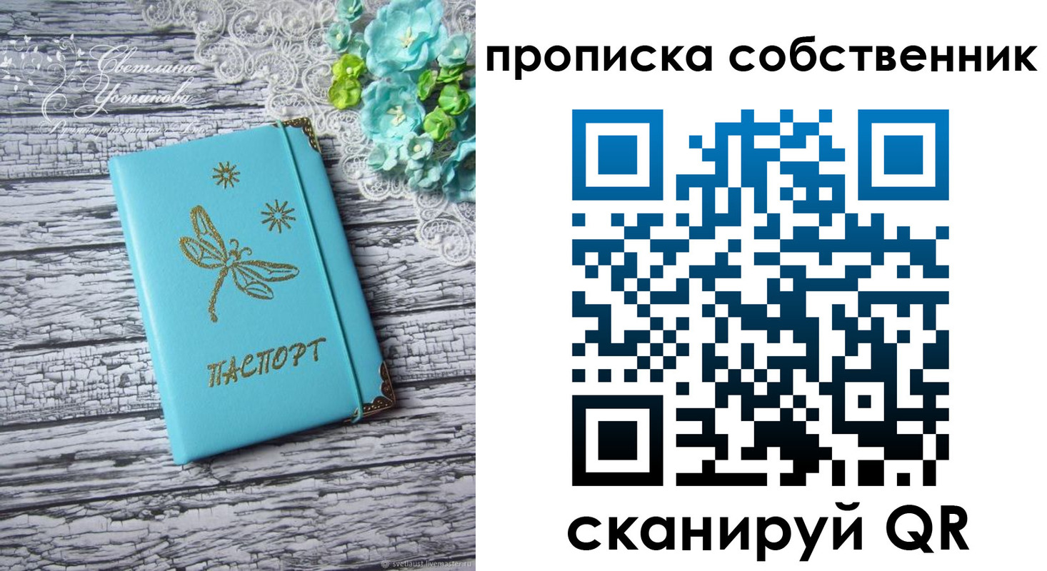 прописка поиск в Курске