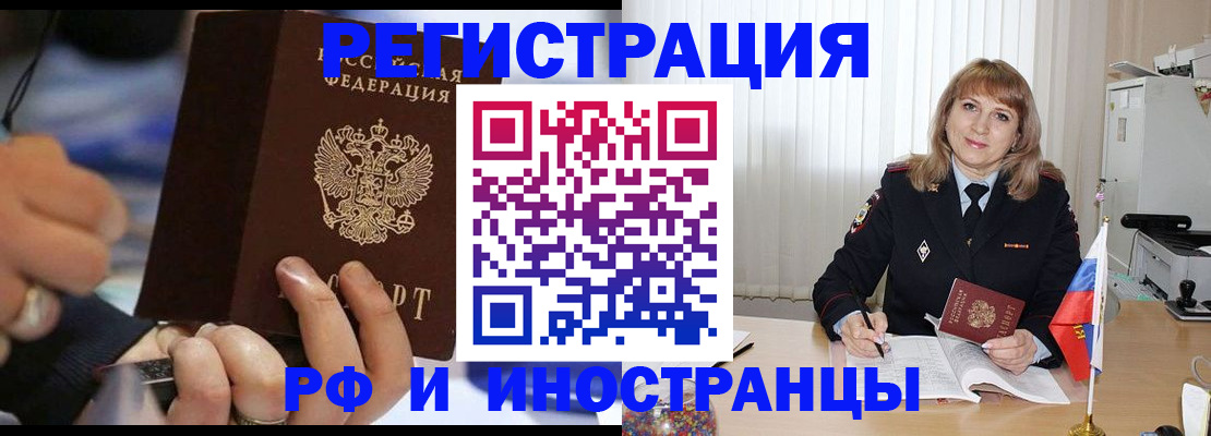 прописка ребенка в Курске