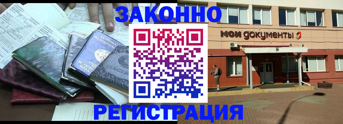 пропишу в квартире в Курске