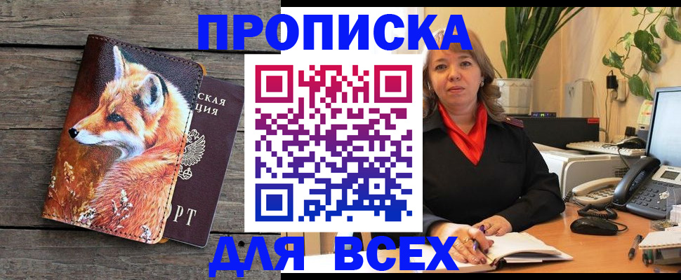 регистрация в Курске