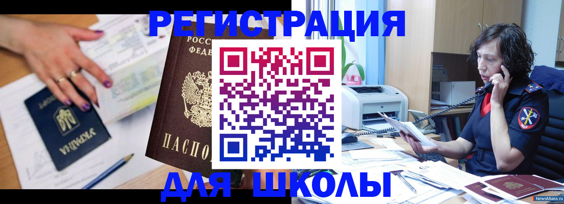 регистрация в Курске
