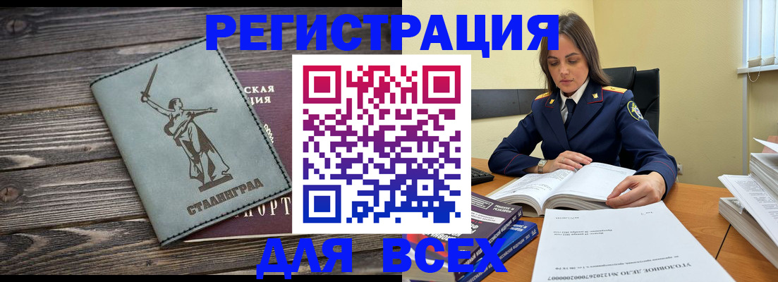 прописка иностранных граждан в Курске